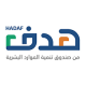 صندوق هدف يعلن عن طرح دورات في أساسيات الحاسب الآلي مع شهادات معتمدة